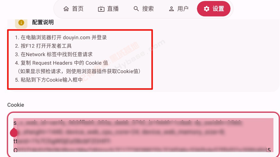 [TV] 大佬量身打造的大屏版抖音TV myDV v1.0.5 免费版